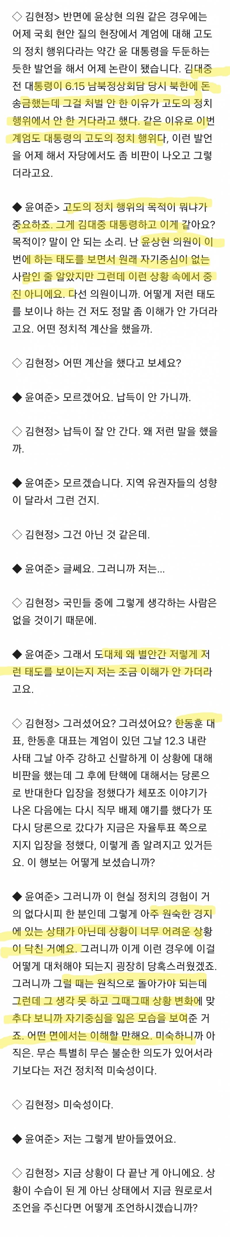 [잡담] 이분 국힘관련 인터뷰 내용 진짜 공감간다... 원로보수시래 | 인스티즈