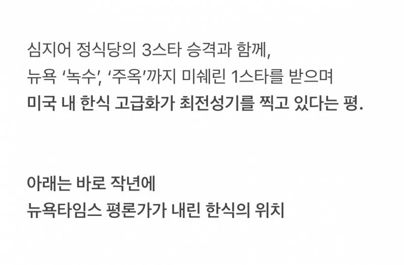 "한식은 해외에서 후진국 음식 취급 받음” | 인스티즈