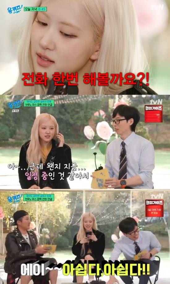 로제랑 찐남매 케미 보여주는 (자칭) 브루노오빠가 로제에게 해준 조언 | 인스티즈