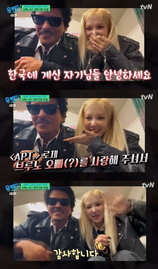 로제랑 찐남매 케미 보여주는 (자칭) 브루노오빠가 로제에게 해준 조언 | 인스티즈