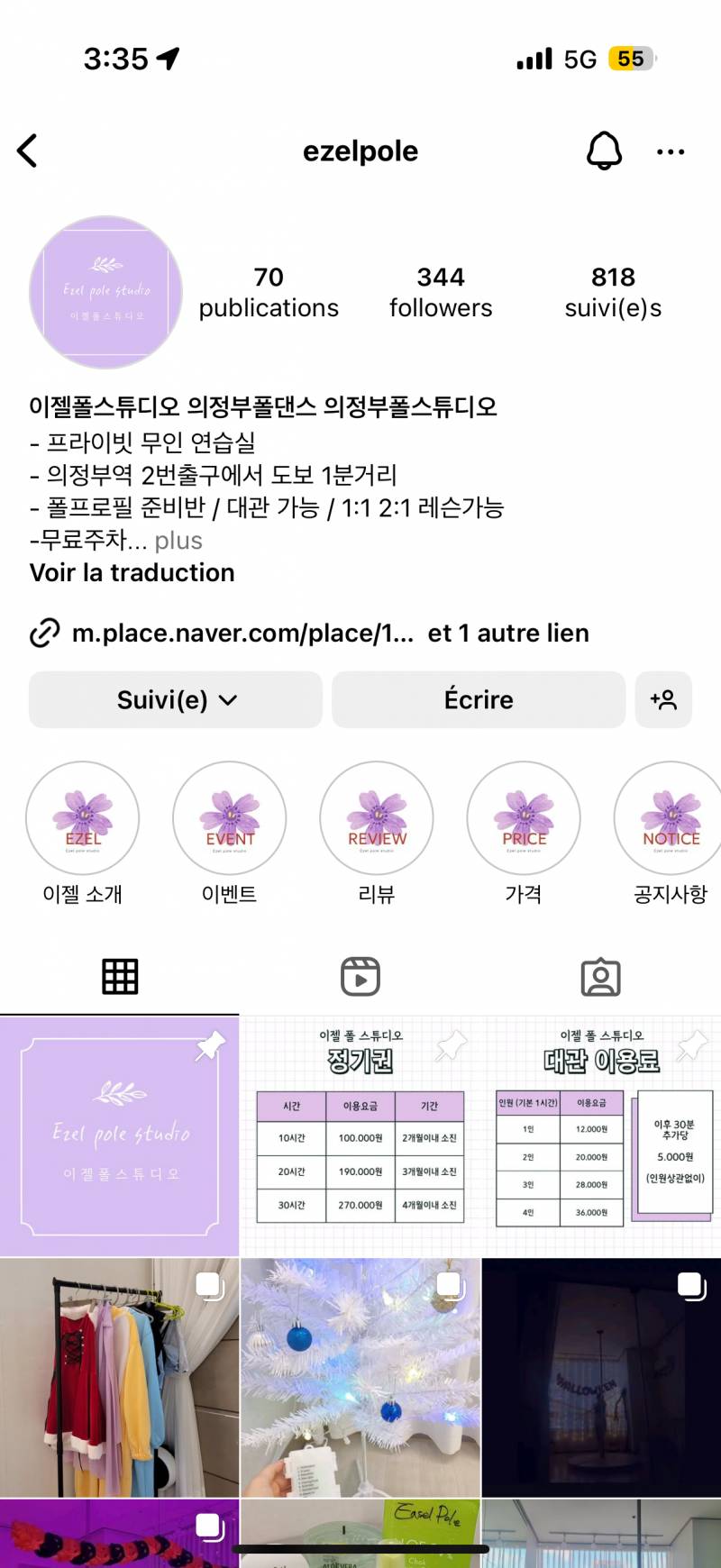 의정부 폴댄스 1:1 수업권 2회 양도합니다 | 인스티즈