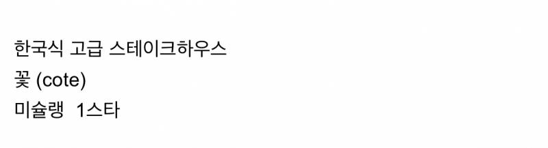 "한식은 해외에서 후진국 음식 취급 받음” | 인스티즈