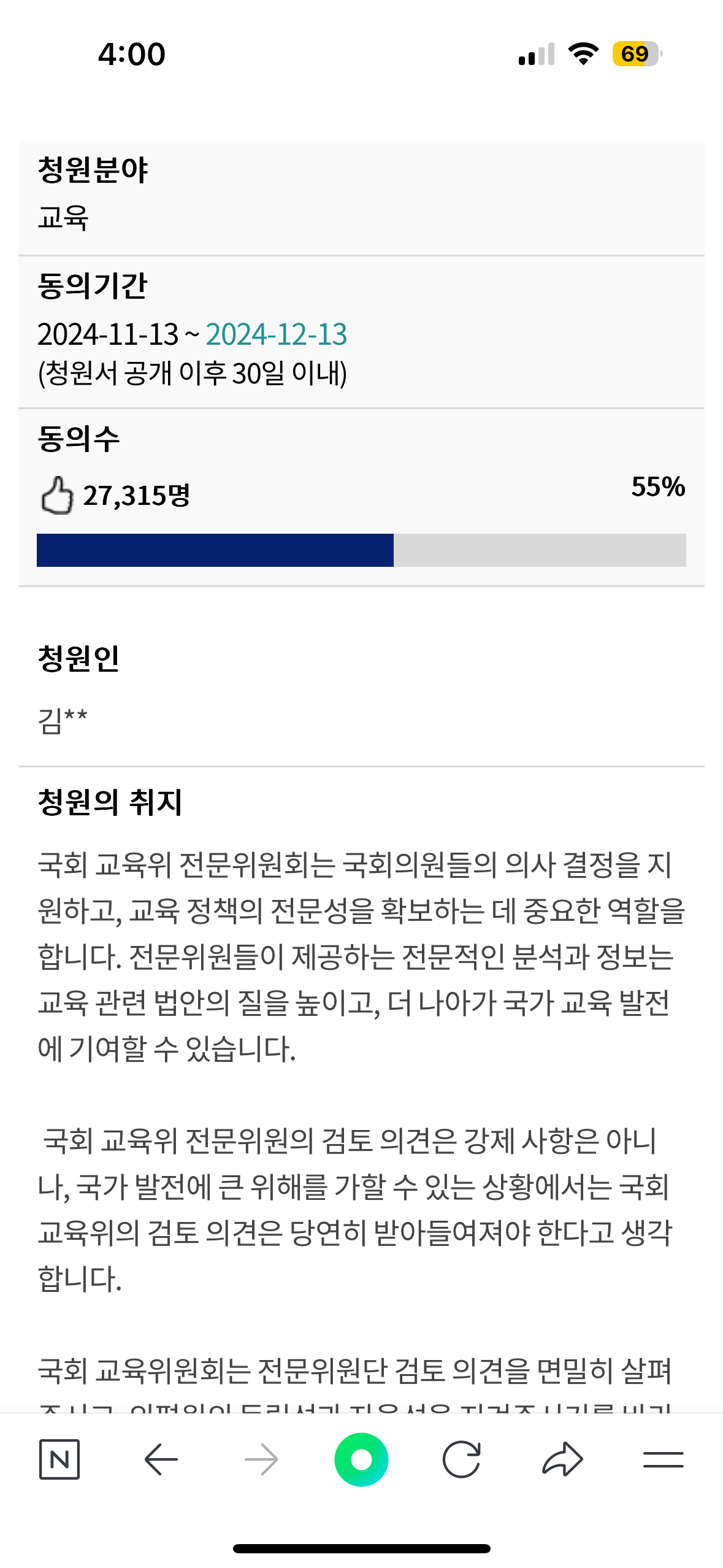 [잡담] ‼️‼️‼️의료민영화 반대 청원 동의 절반수준‼️‼️‼️‼️ | 인스티즈