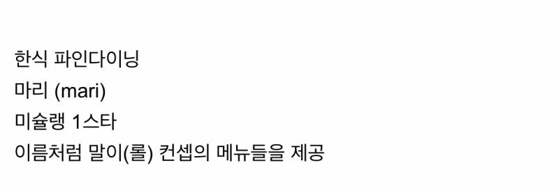 "한식은 해외에서 후진국 음식 취급 받음” | 인스티즈