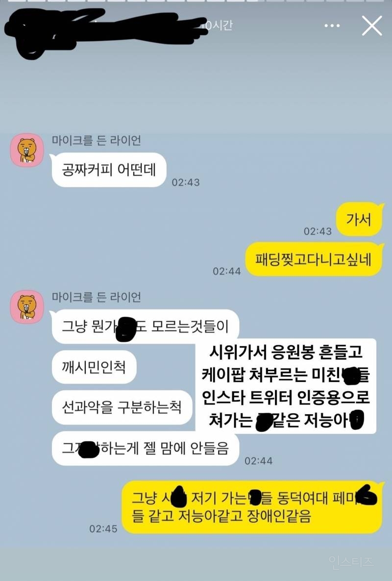 "가서 패딩 찢고 싶다" "깨시민인 척"…응원봉 든 MZ 깎아내린 누리꾼 | 인스티즈