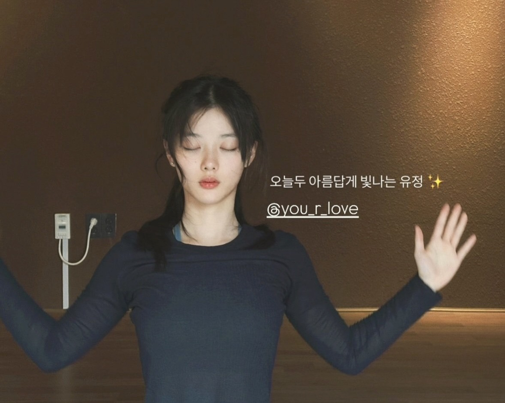 [잡담] 김유정 요가함 | 인스티즈
