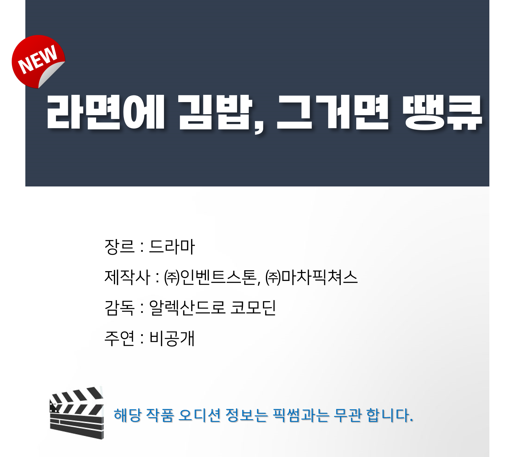 [잡담] 픽썸 드라마 제목 특이한거 하나 봄 | 인스티즈