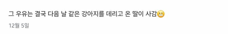 현재 난리 난 "얘 믹스예요? 얘가 먹던거예요?" | 인스티즈