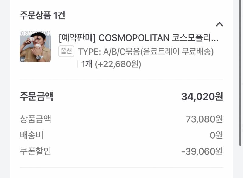 [잡담] 나 이거 샀어 | 인스티즈