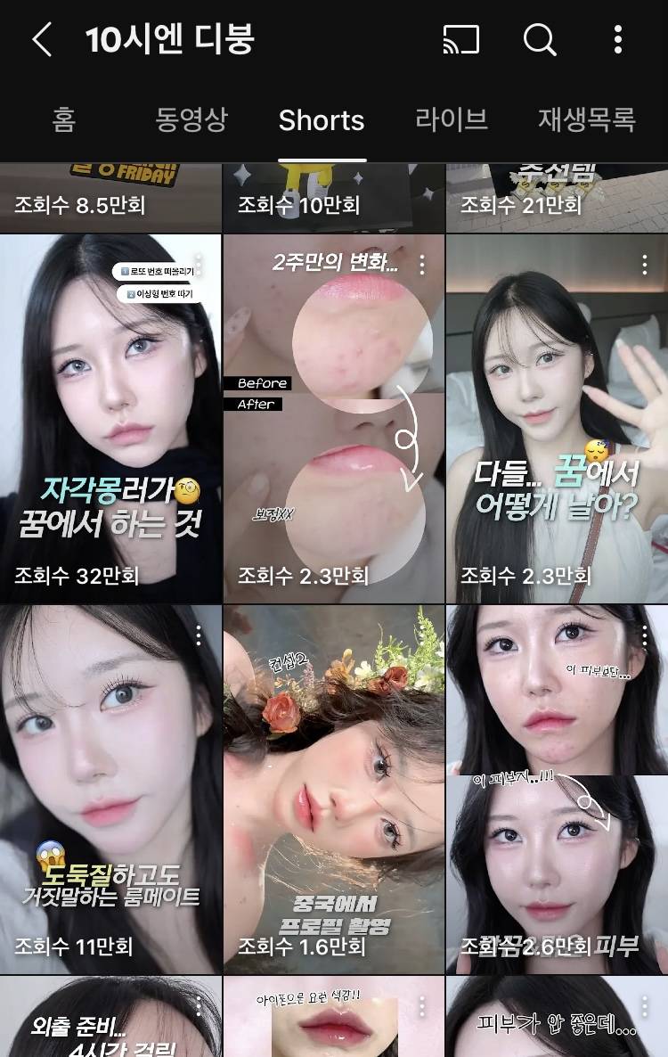 [잡담] 이 뷰튜버 둘이 너무 닮지 않았어? | 인스티즈