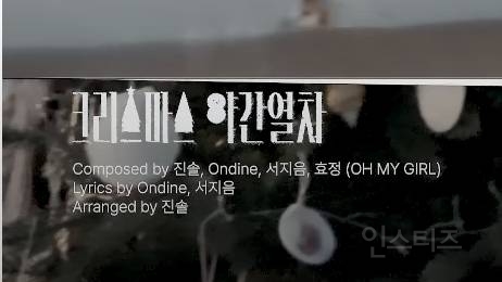 데뷔 10년만에 첫 자작곡 발매 예정인 오마이걸 효정 | 인스티즈