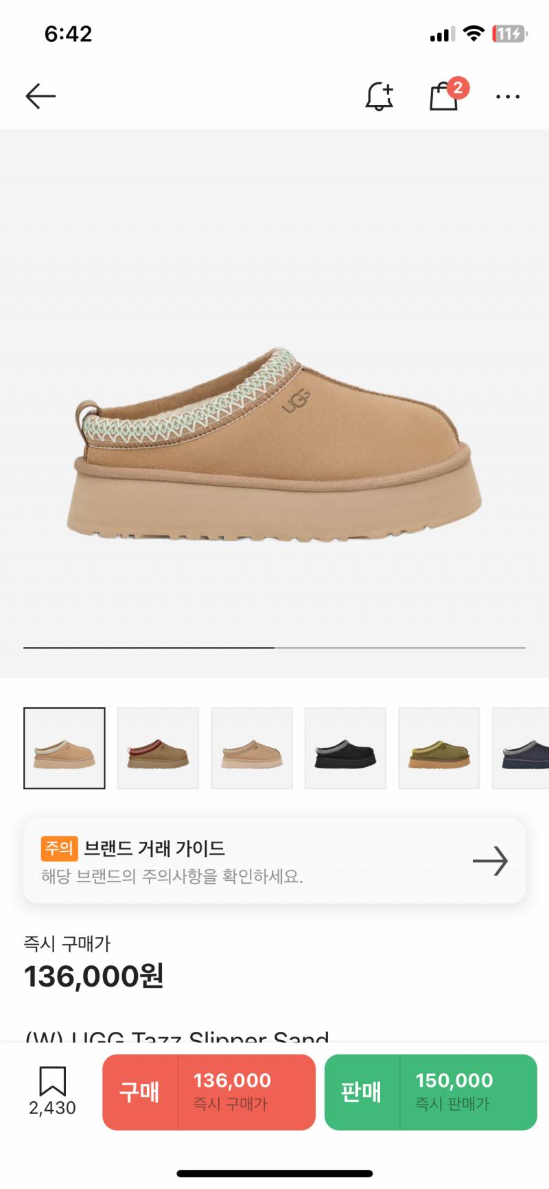 [잡담] 어그 색 골라주고가면 좋은일생김!!!! | 인스티즈