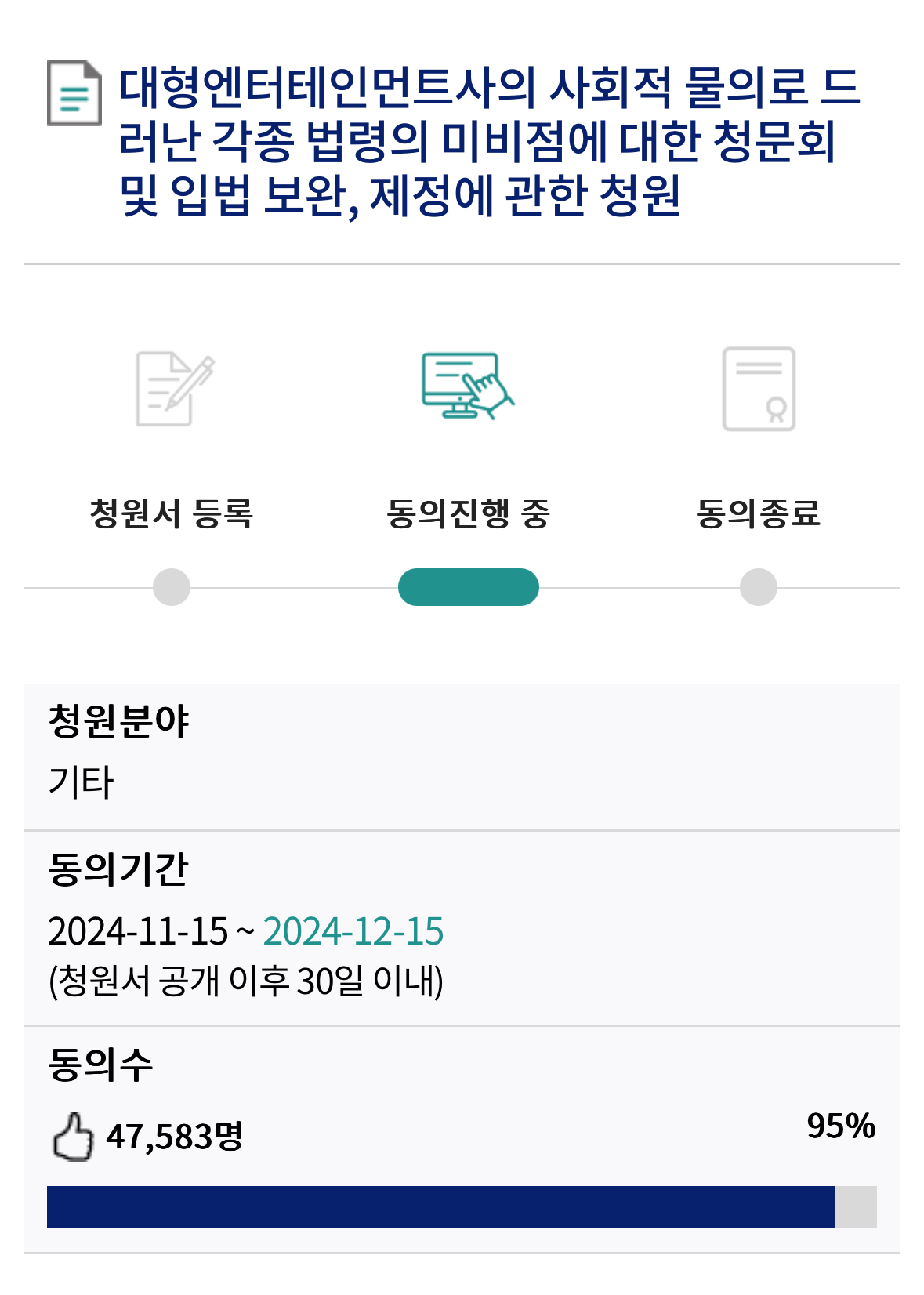 [정보/소식] 하이브, 단독 청문회 가나…국민청원 4만 명 돌파 | 인스티즈
