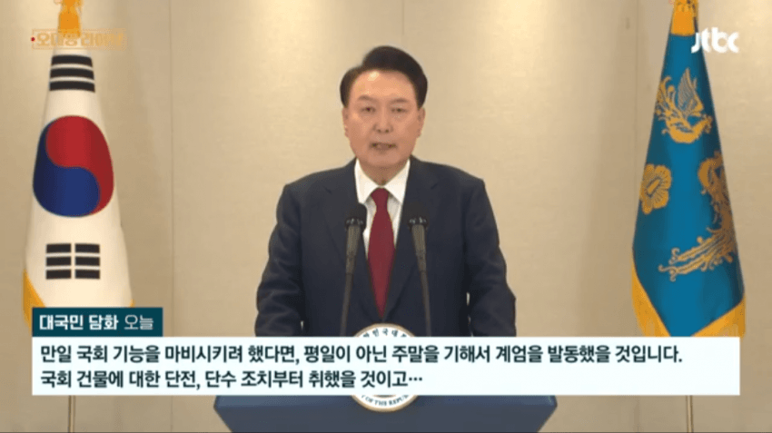 [잡담] 윤석열의 오늘자 담화 며칠전 유튜브에서 언급됨 | 인스티즈