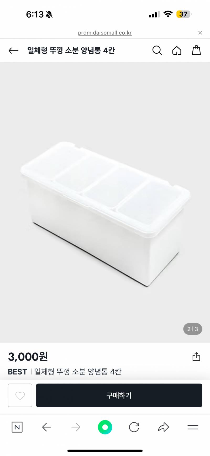 [잡담] 다이소에 이 통 좋음 | 인스티즈