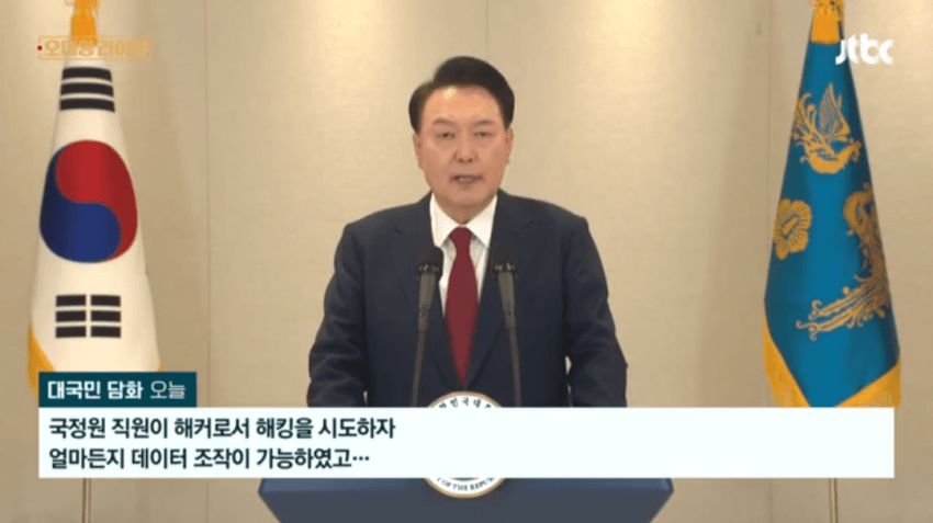 [잡담] 윤석열의 오늘자 담화 며칠전 유튜브에서 언급됨 | 인스티즈