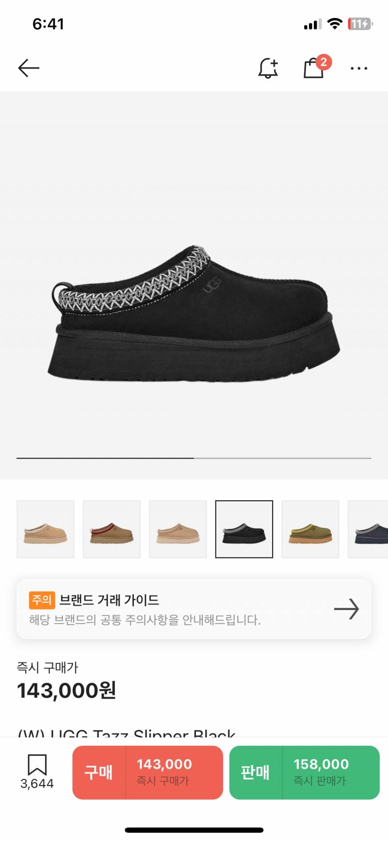 [잡담] 어그 색 골라주고가면 좋은일생김!!!! | 인스티즈