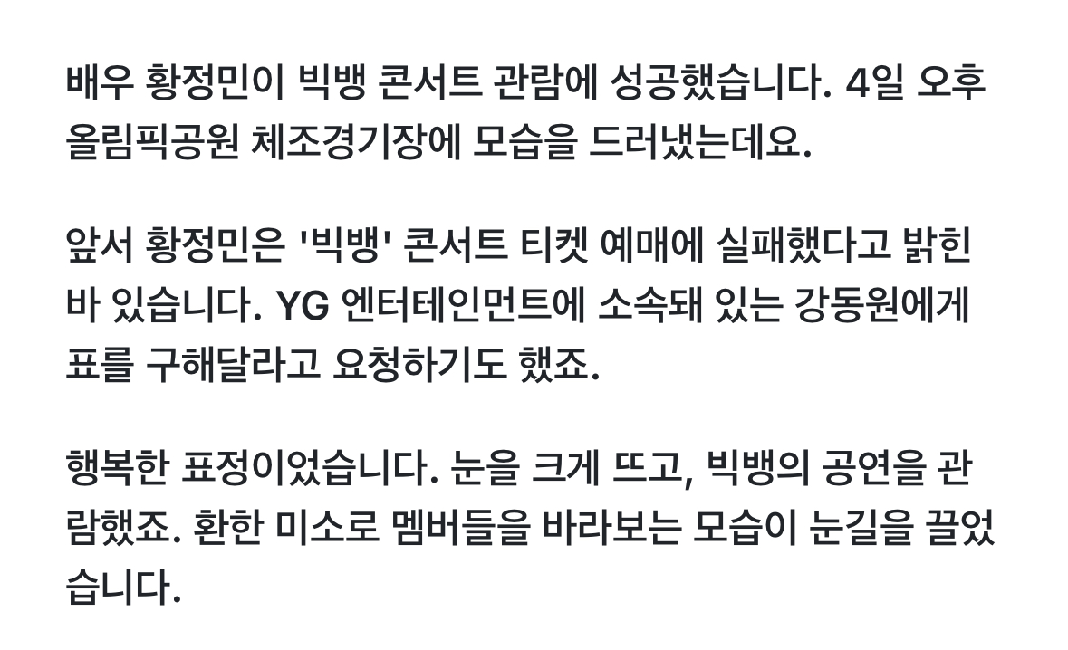 [잡담] 황정민과 지디 연결고리 | 인스티즈