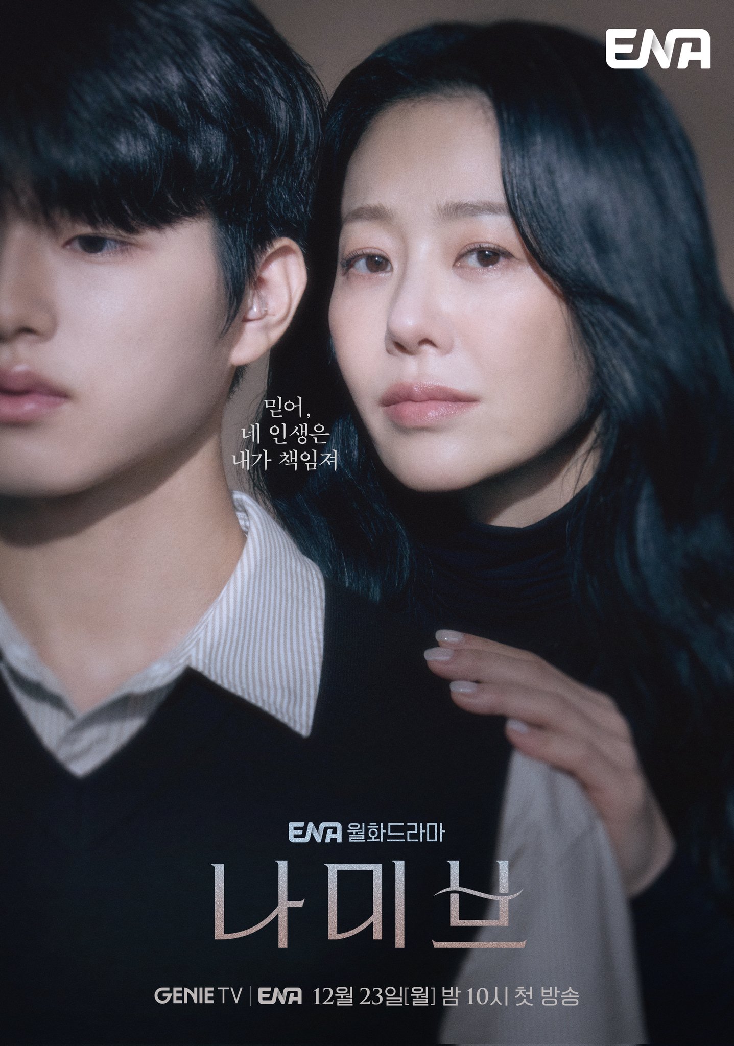 [잡담] 나미브 포스터 ㄹㅇ 느좋이야 | 인스티즈