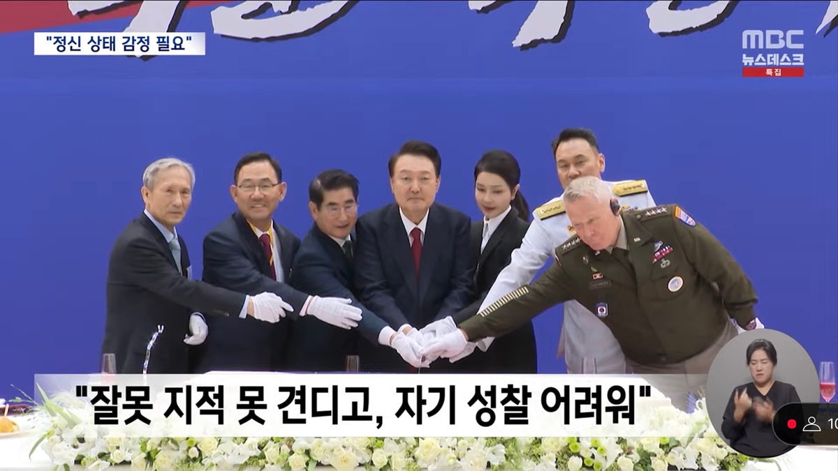 [정보/소식] [MBC] 정신과의사들이 본 현재 윤석열 정신상태 | 인스티즈