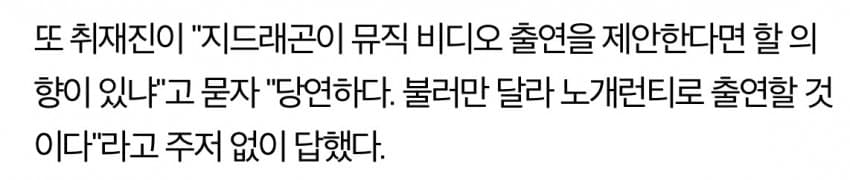 [잡담] 황정민과 지디 연결고리 | 인스티즈