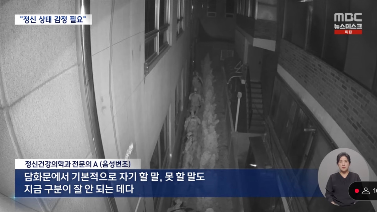 [정보/소식] [MBC] 정신과의사들이 본 현재 윤석열 정신상태 | 인스티즈