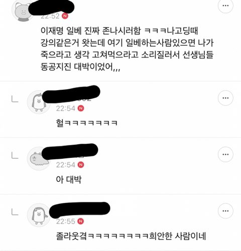 [잡담] 이재명 강연하다 꾸짖을갈 한거 앜ㅋㅋㅋㅋㅋㅋㅋㅋ | 인스티즈