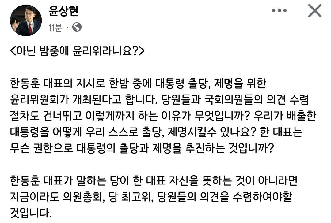 [잡담] 윤상현 페이스북 업뎃 | 인스티즈