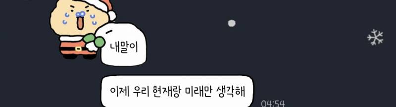 [잡담] 카카오톡 이 글씨체 뭔지 알아 !?! | 인스티즈