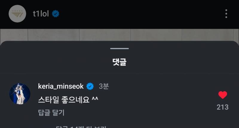 [잡담] 민석이댓ㅋㅋㅋ | 인스티즈