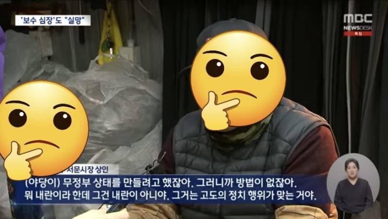 🚨보수의 심장 여론🚨 | 인스티즈