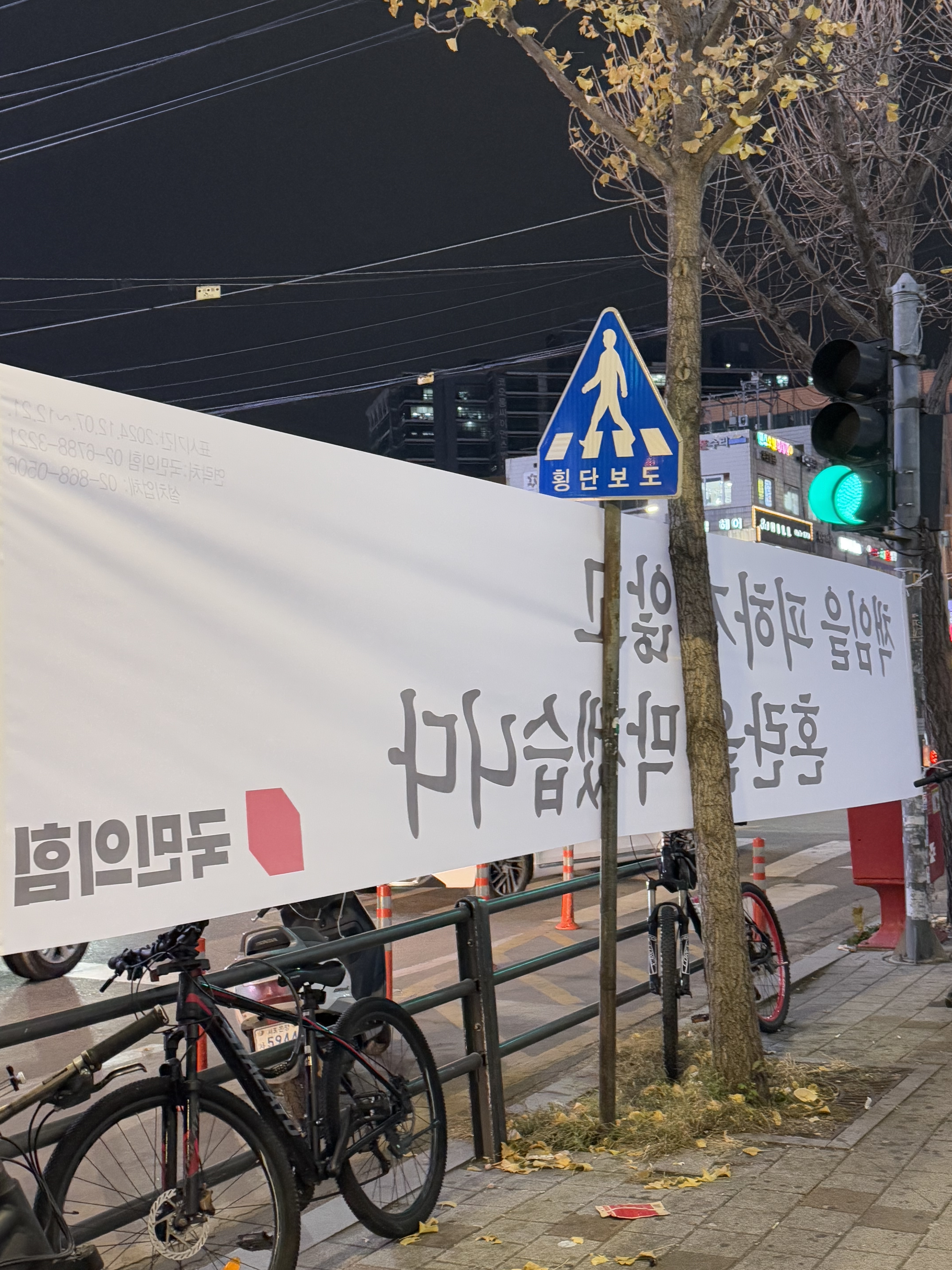 [잡담] 긁힘 이런 현수막 대체 왜거는거임??? | 인스티즈