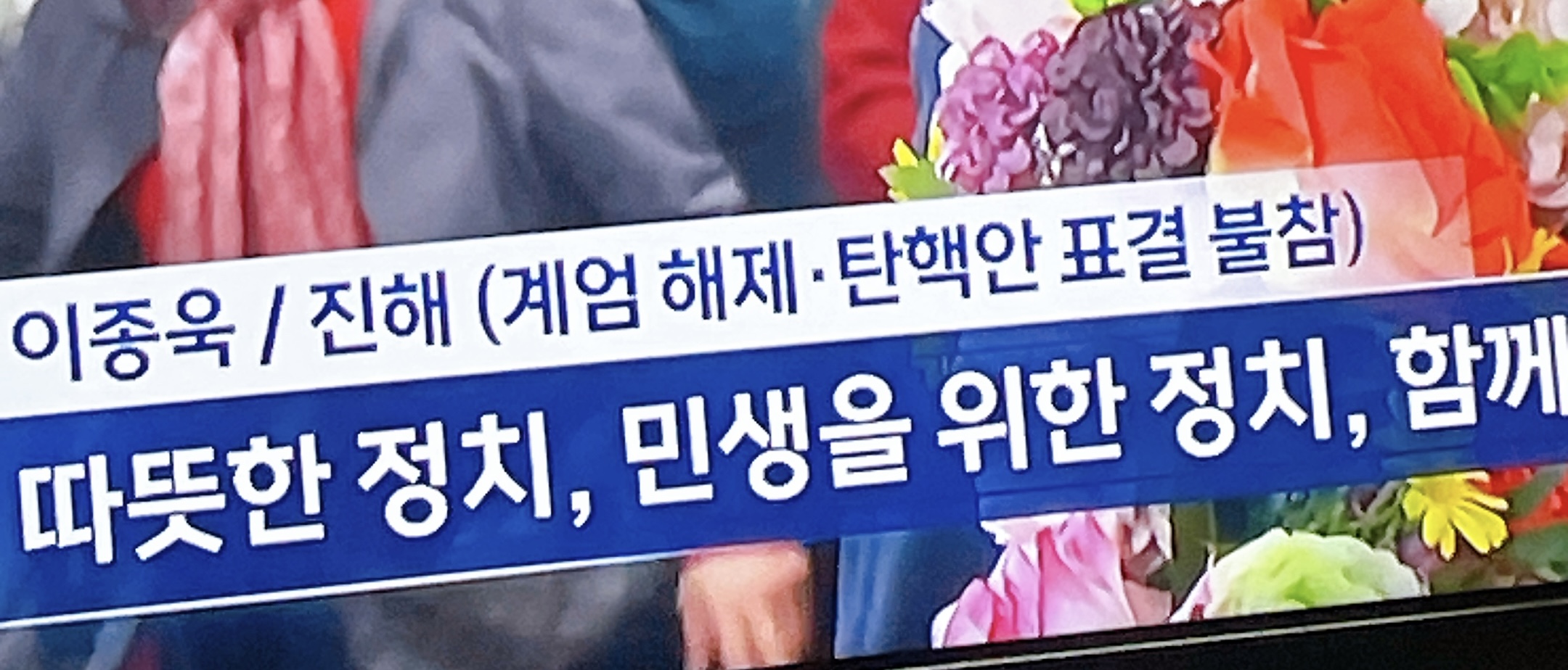 [잡담] 경남 엠비씨 또 뚜까패는중 | 인스티즈
