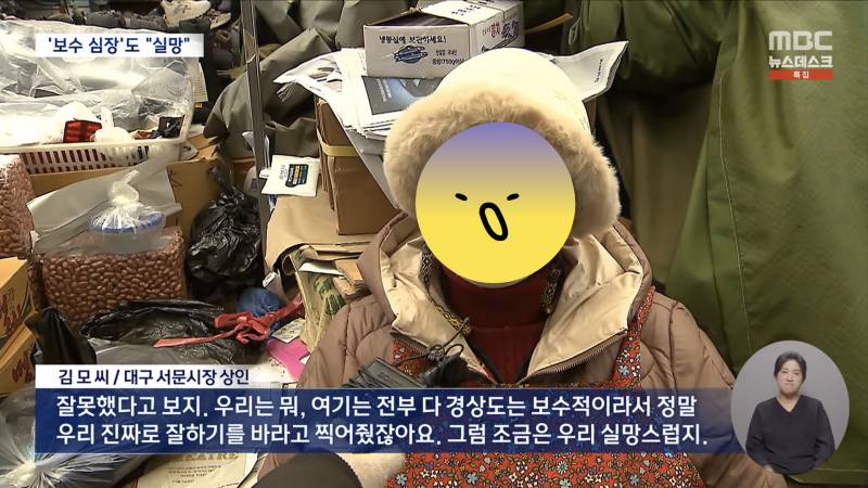 🚨보수의 심장 여론🚨 | 인스티즈
