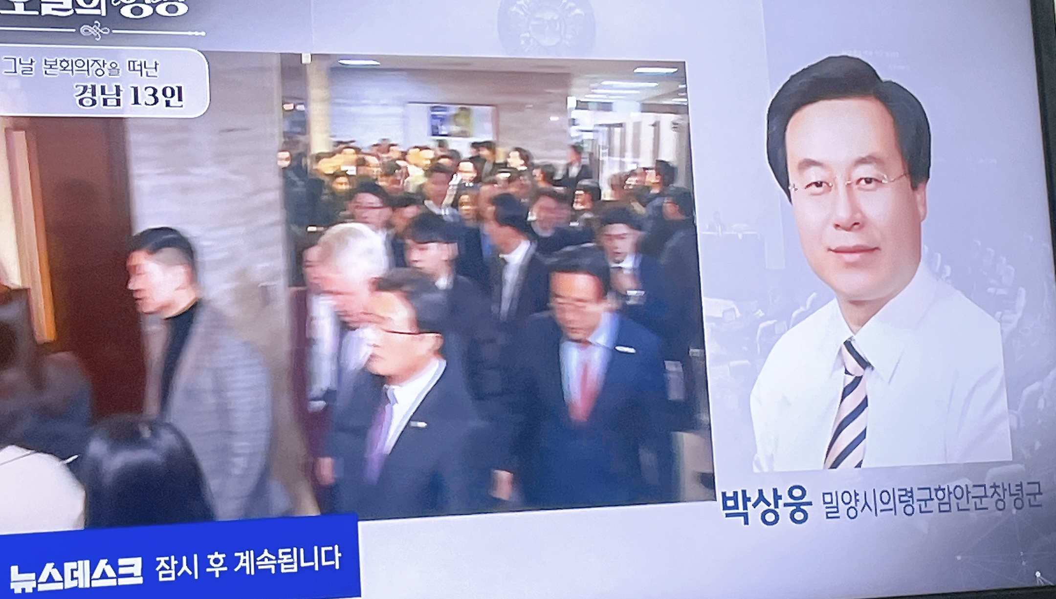 [잡담] 경남 엠비씨 또 뚜까패는중 | 인스티즈