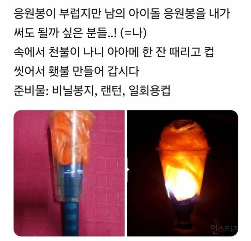 꽤 예쁜 DIY 응원봉들 | 인스티즈