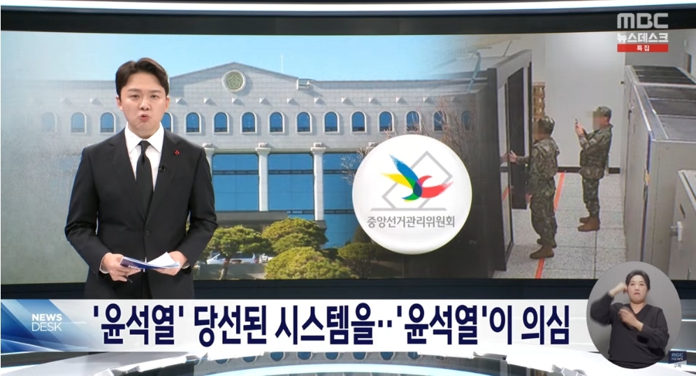 [잡담] 오늘꺼 MBC 뉴스 자막 다시 봐도 개웃겨 | 인스티즈