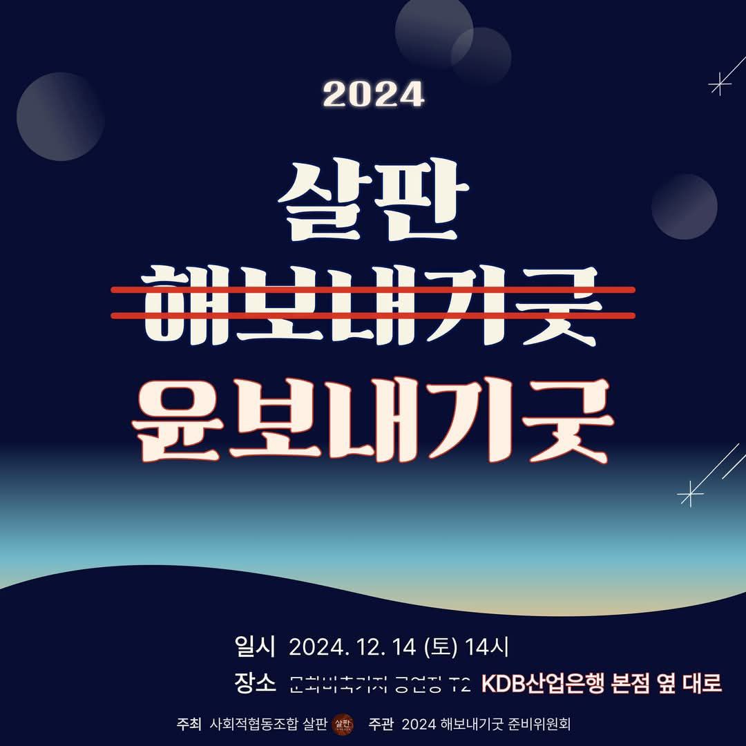[정보/소식] 토요일 여의도 큰거 온다 | 인스티즈