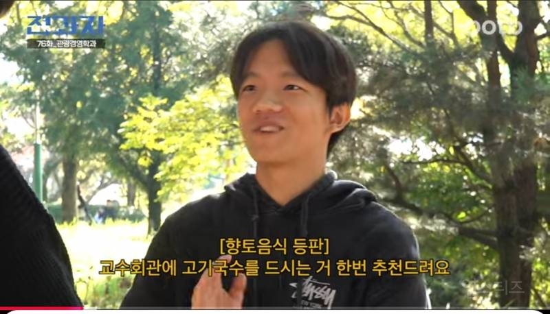 제주대 다닌다고 하면 주위사람들한테 듣는 말.jpg | 인스티즈