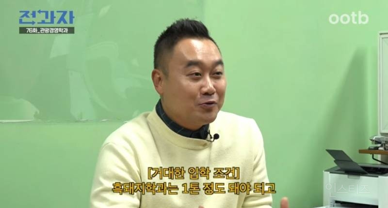 제주대 다닌다고 하면 주위사람들한테 듣는 말.jpg | 인스티즈