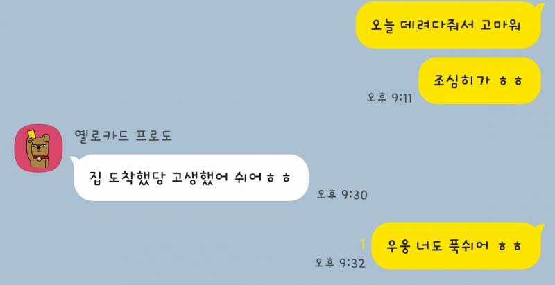 [잡담] 오늘 처음 만났고 상대방 ISFJ 연락더 안오겠죠?🥹 | 인스티즈