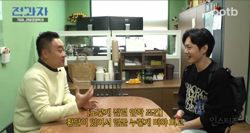 제주대 다닌다고 하면 주위사람들한테 듣는 말.jpg | 인스티즈