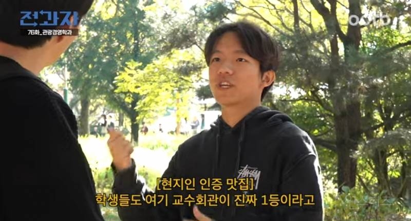 제주대 다닌다고 하면 주위사람들한테 듣는 말.jpg | 인스티즈