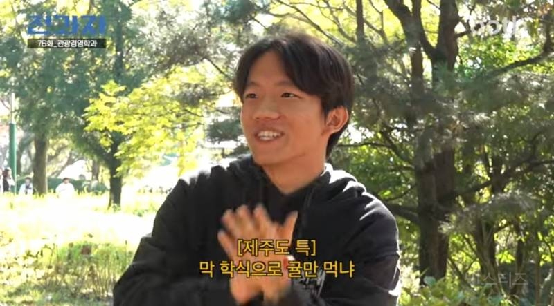제주대 다닌다고 하면 주위사람들한테 듣는 말.jpg | 인스티즈