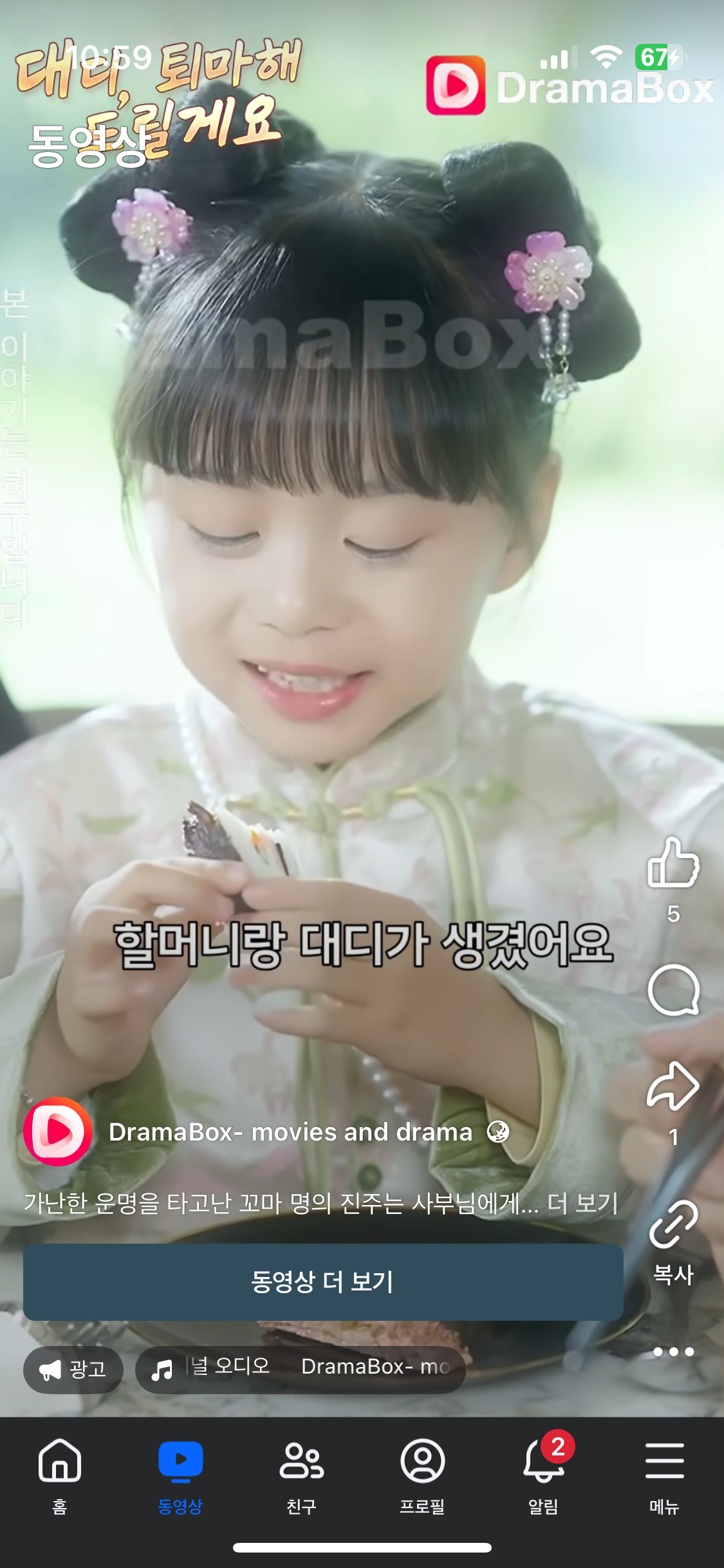 [잡담] 아 릴스에 중국 드라마 쇼츠 자주 뜨는데 | 인스티즈