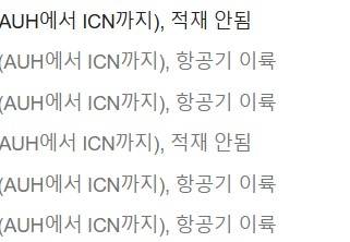 [잡담] 해외 배송 잘 아는 익들ㅜㅜㅜㅜㅜㅜㅜㅜ도와줘 이거 문제 생긴거야???? | 인스티즈