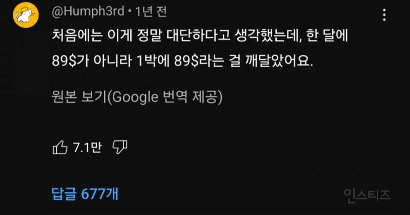 충격적인 뉴욕 고시원방 가격 수준 | 인스티즈