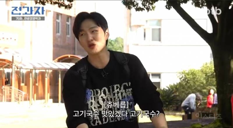제주대 다닌다고 하면 주위사람들한테 듣는 말.jpg | 인스티즈
