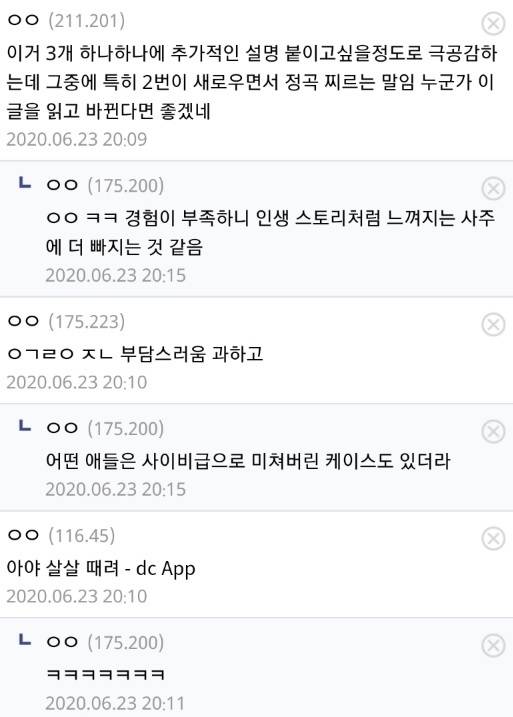 [잡담] 사주 믿는 애들아 이거 어떻게 생각해 | 인스티즈