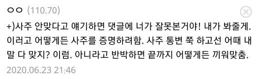 [잡담] 사주 믿는 애들아 이거 어떻게 생각해 | 인스티즈